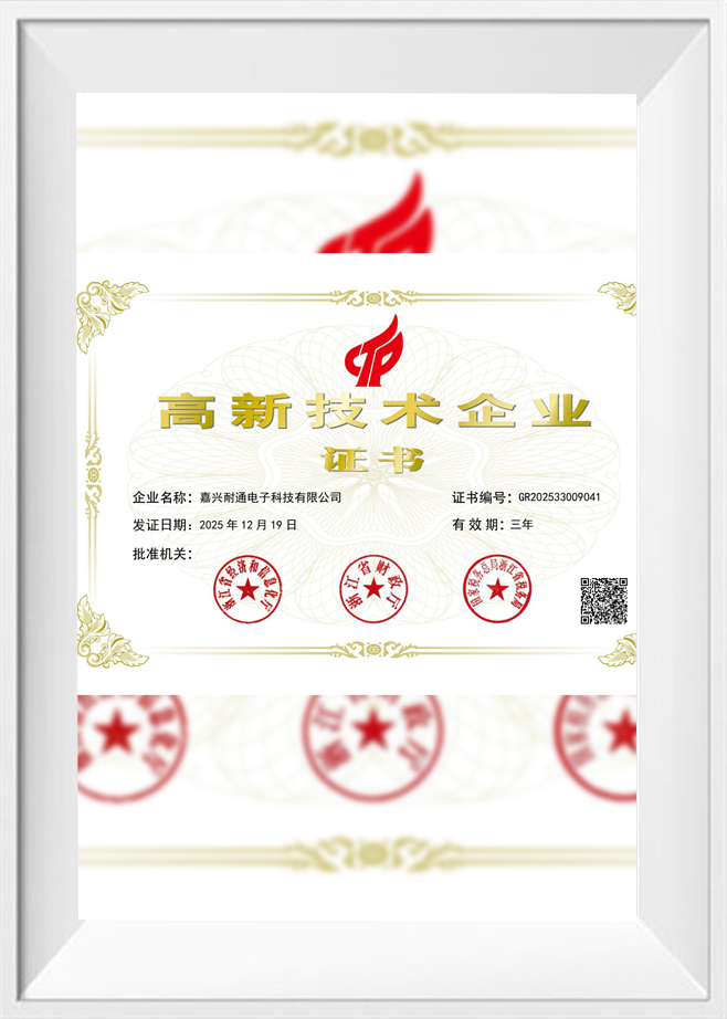 High-tech Enterprise Certificate