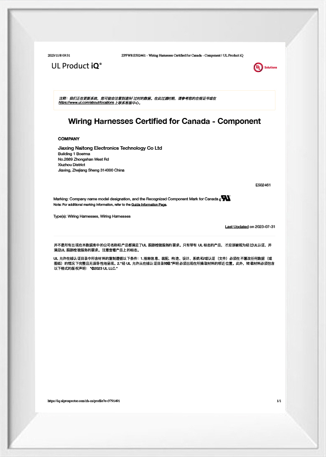 11.01 ZPFW8.E502461 - Wire Harness Certified for Canada - Component _ UL Product iQ